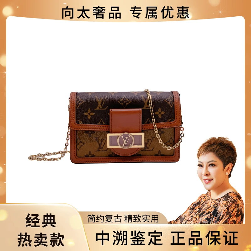 99新 LouisVuitton/路易威登 DAUPHINE 达芙妮 WOC/小号/中号
