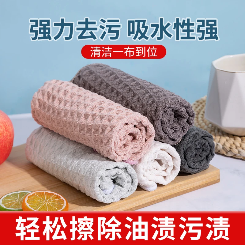 华夫格抹布厨房加厚不沾油洗碗布超强吸水不掉毛吸水抹布