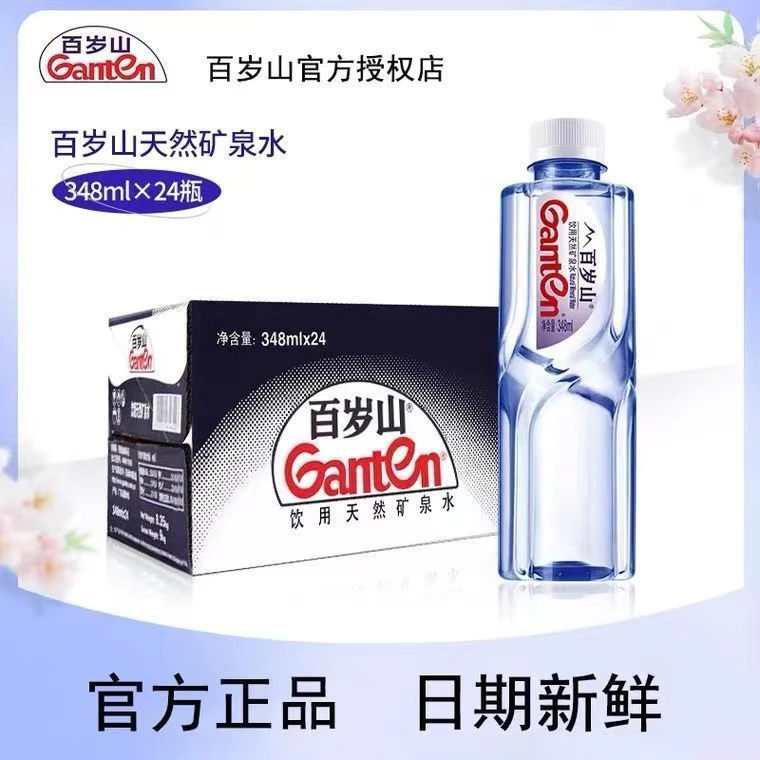 百岁山天然矿泉水装饮用水含偏硅酸整箱优质特价可批发348ml*12瓶
