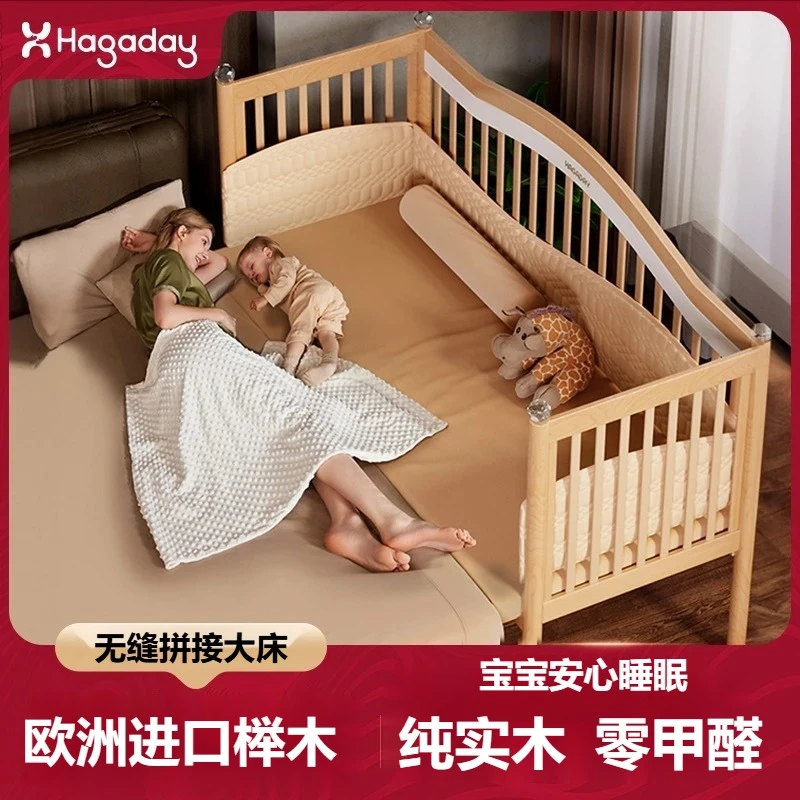 Hagaday/哈卡达榉木儿童床拼接大床带护栏加宽单人床宝宝婴儿床男