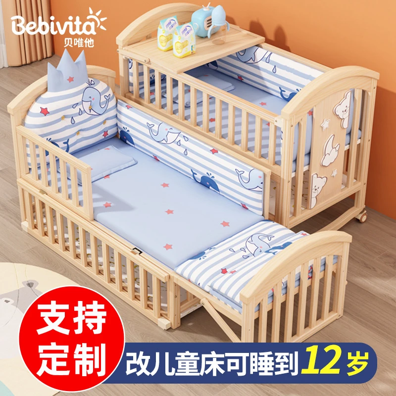 儿童实木婴儿床原木无漆新生儿可变床多功能可移动拼接大床摇篮