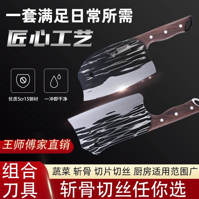牛匕快刀锻打黑武士菜刀切片刀+斩骨刀开锋精品锤纹切丝锋利圆头