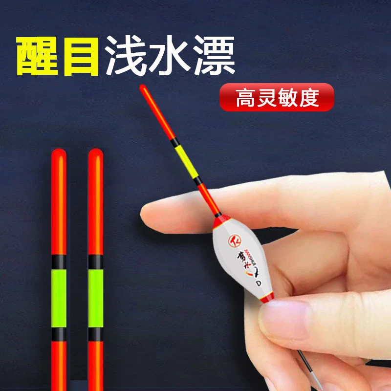 空心尾浅水浮漂加粗尾浮漂小短漂草洞溪流漂高灵敏近视鲫鱼漂冰钓