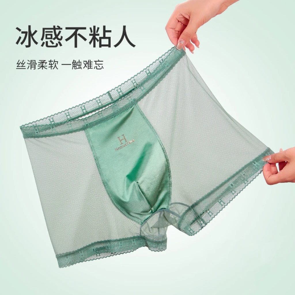 夏季男士网纱透气运动平角内裤舒适速干柔软丝滑短裤爆款冰感