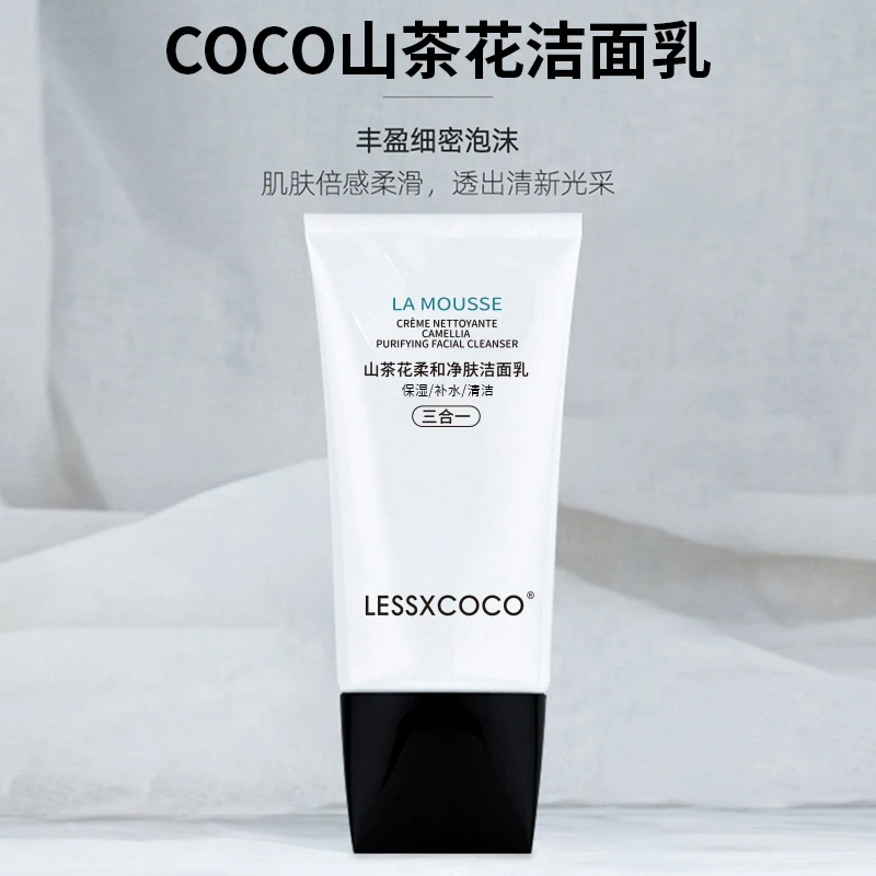 LESSXCOCO山茶花柔和净肤洁面乳保湿洗面奶