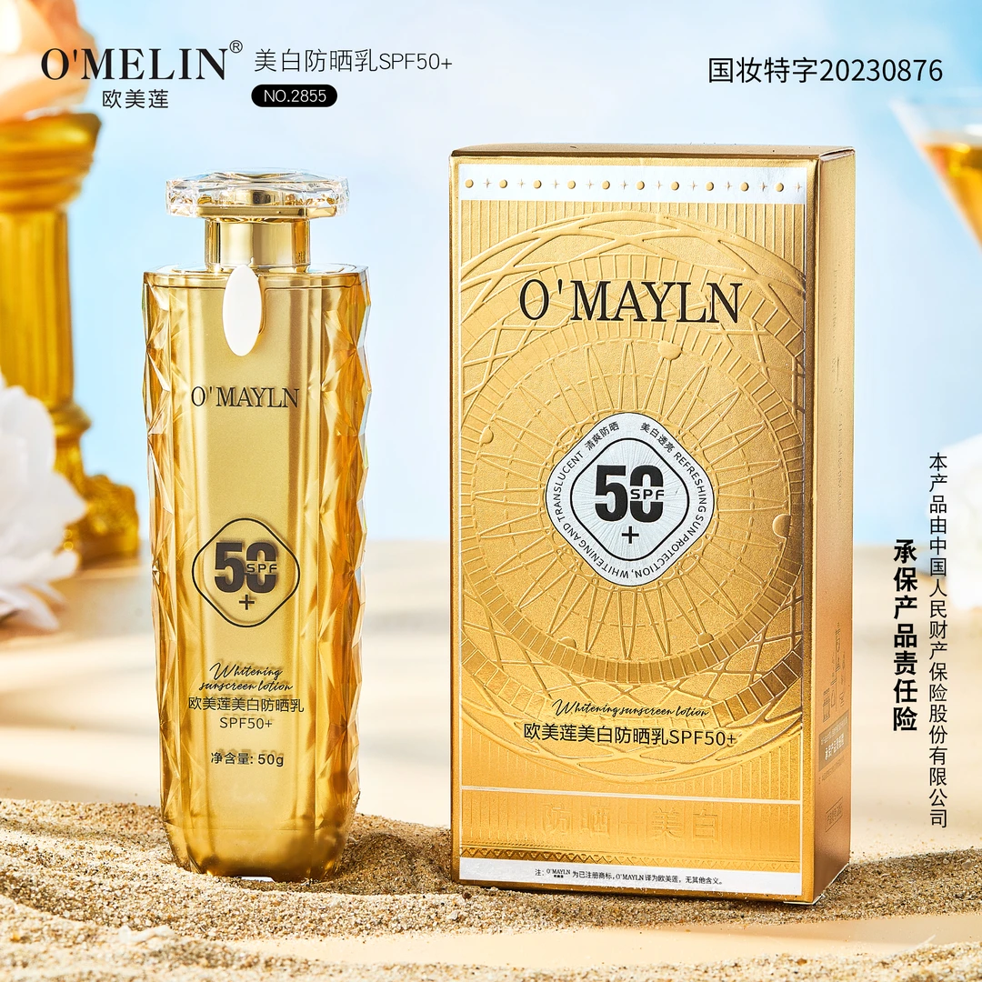 【炸货福利】澳大利亚欧美莲美白防晒乳SPF50+