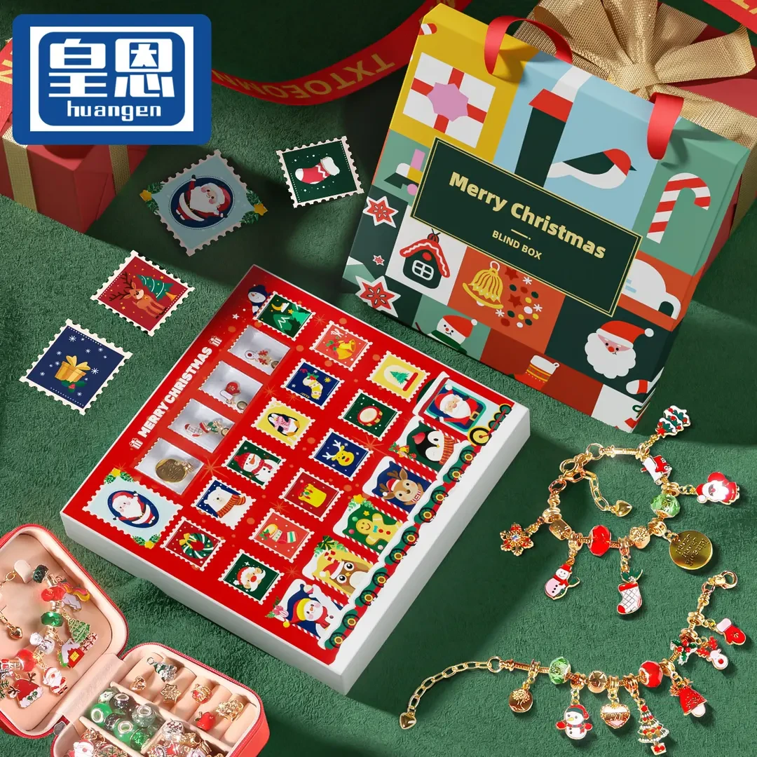 皇恩优品 儿童圣诞节礼物串珠手链手工diy制作6-12圣诞戳戳礼盒