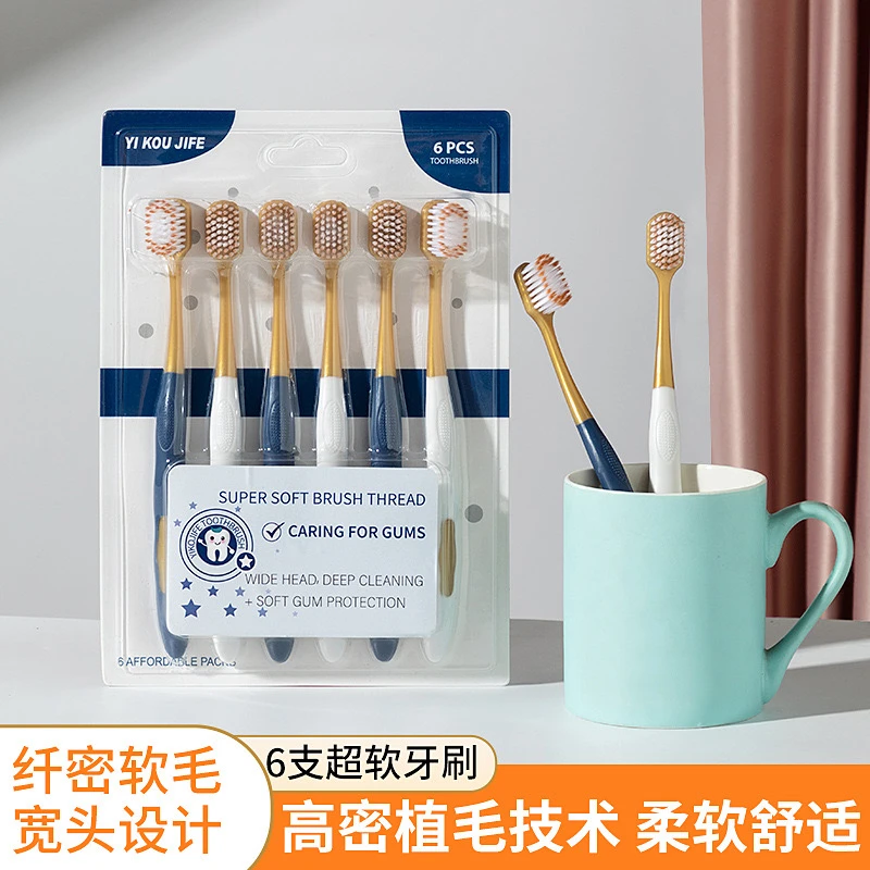 6支装海外单!!!密丝柔软毛宽头护龈便携牙刷