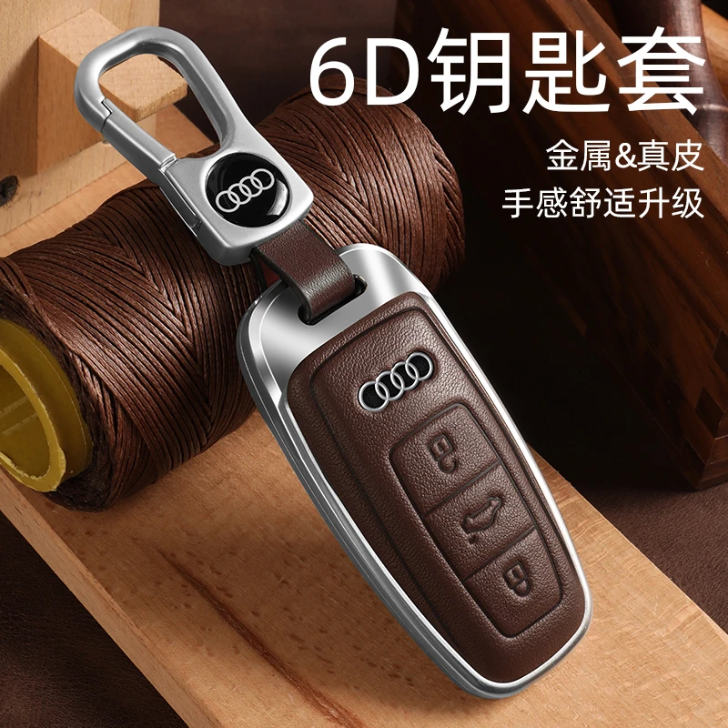 奥迪A6L/Q7/A8/Q8专车专用真皮钥匙套铝合金男女通用汽车钥匙包