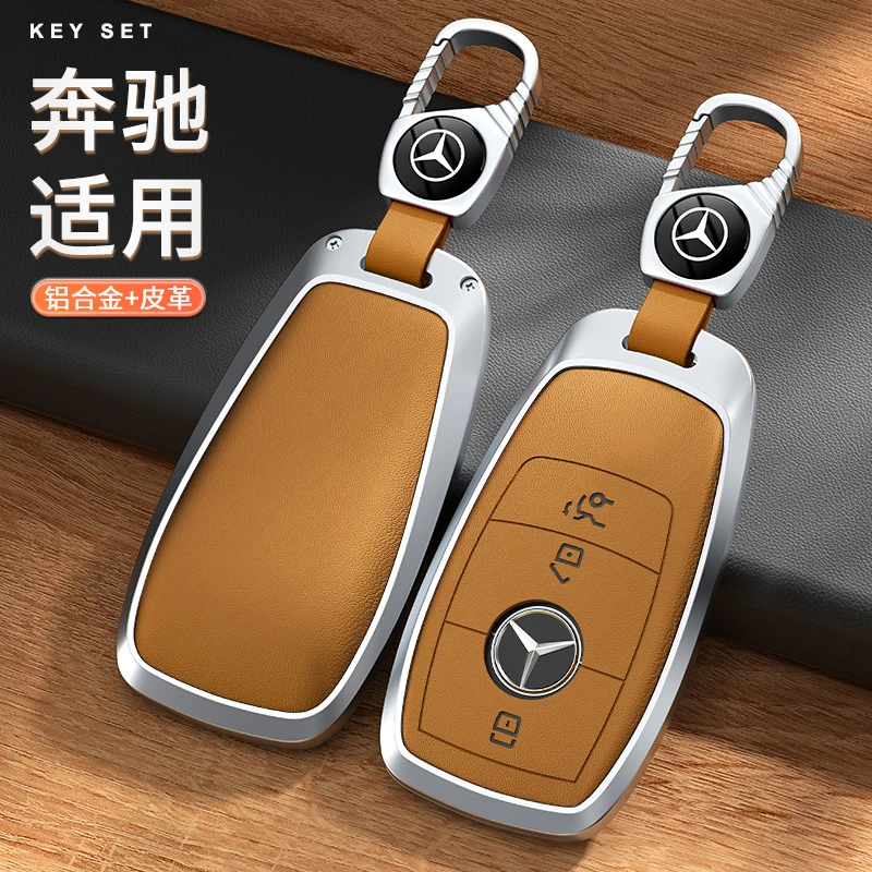 8D奔驰GLE260/300C级专用钥匙保护套原车同色款2024年新款铝合金