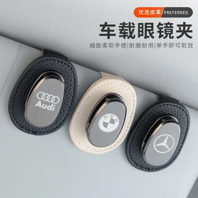 汽车眼镜夹大众丰田本田眼睛夹遮阳板卡防掉豪华高档车载好物推荐