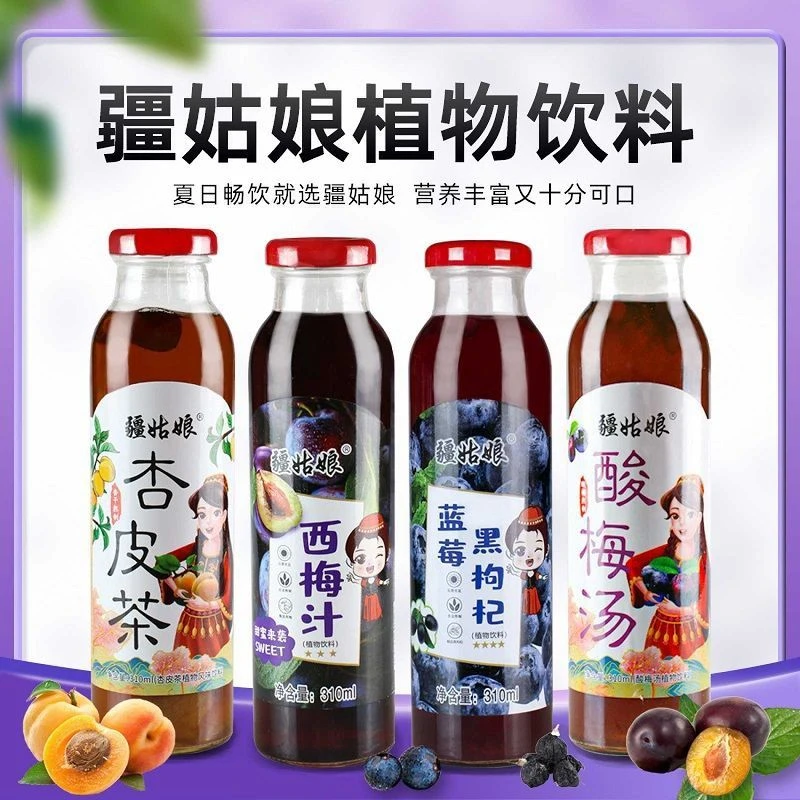 疆姑娘310ml蓝莓黑枸杞酸梅汤西梅汁三种口味新疆直发营养