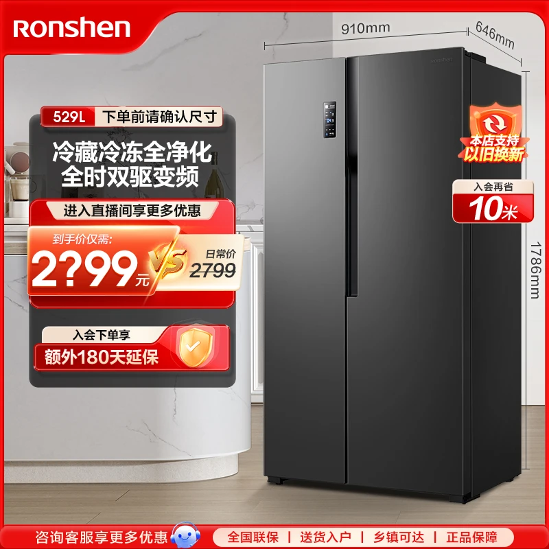 容声529升灰对开门大容量风冷无霜冷藏冷冻离子净味双开门冰箱