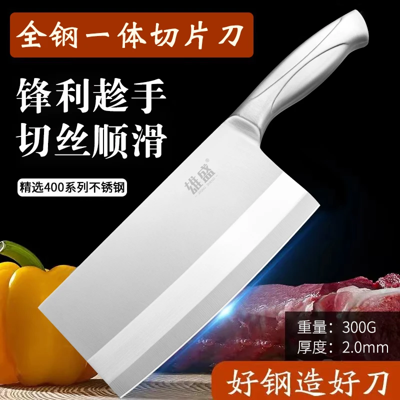 德国工艺全钢菜刀家用切菜切片刀中式切肉超锋利多用刀厨师专用刀