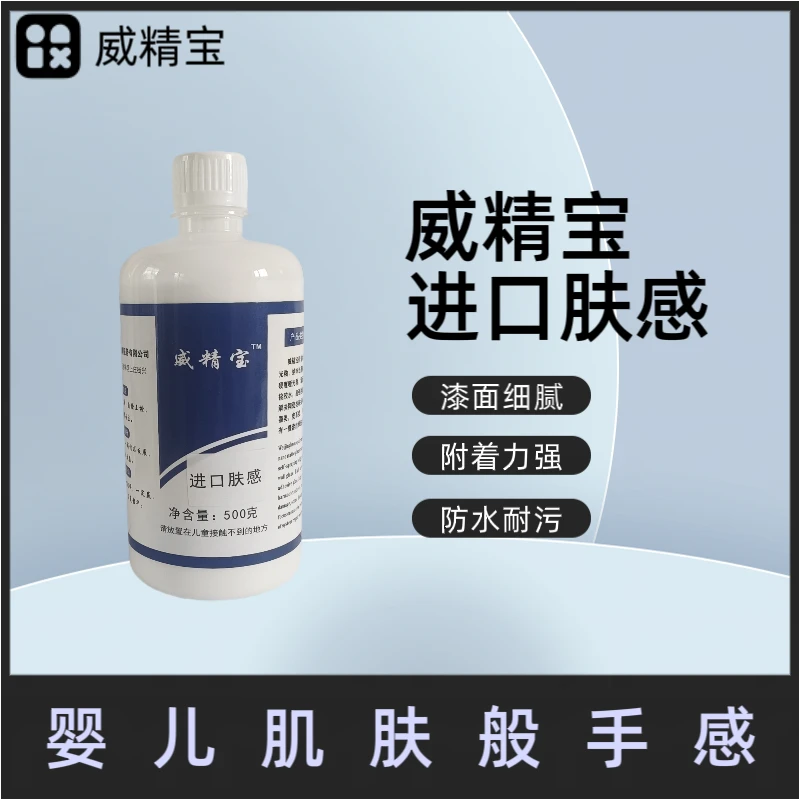 威精宝 哑光进口肤感