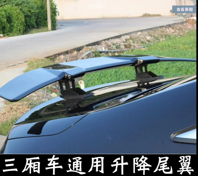 汽车尾翼改装电动自动升降尾翼三厢车通用碳纤纹一键启动无损安装