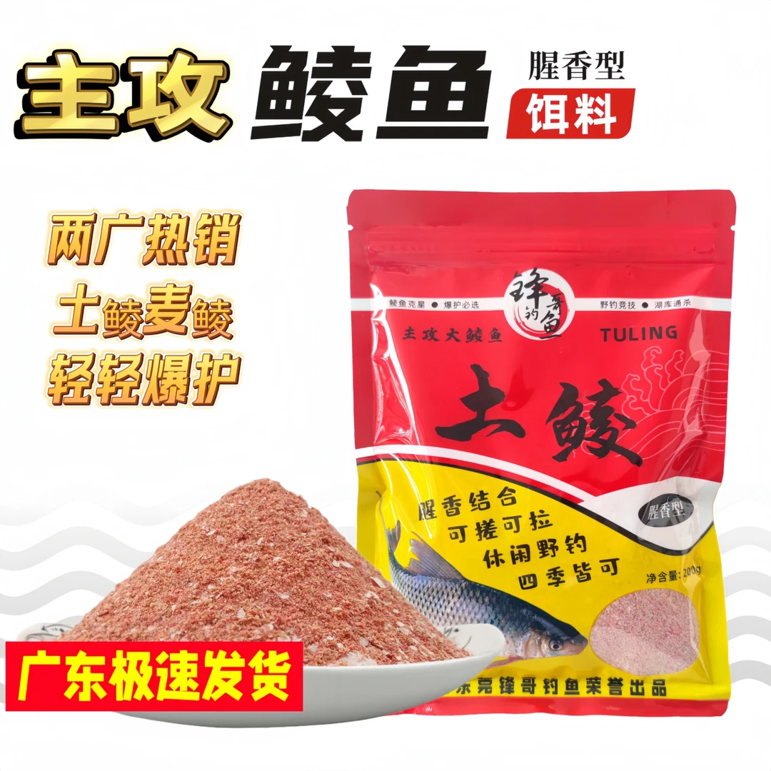 【渔动钓鱼】土鲮饵料野钓黑坑可拉可搓腥香奶香土鲮鱼饵混合套餐