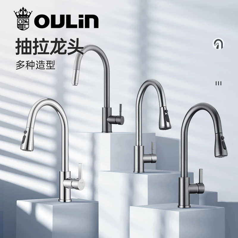 Oulin/欧琳厨房铜抽拉龙头 冷热旋转不锈钢水龙头