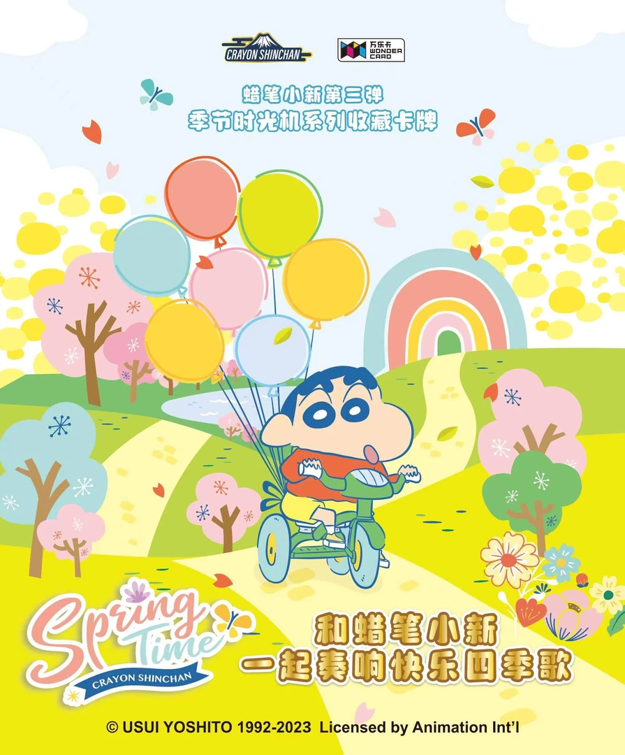 【拆盒】蜡笔小新系列 收藏卡牌盲盒