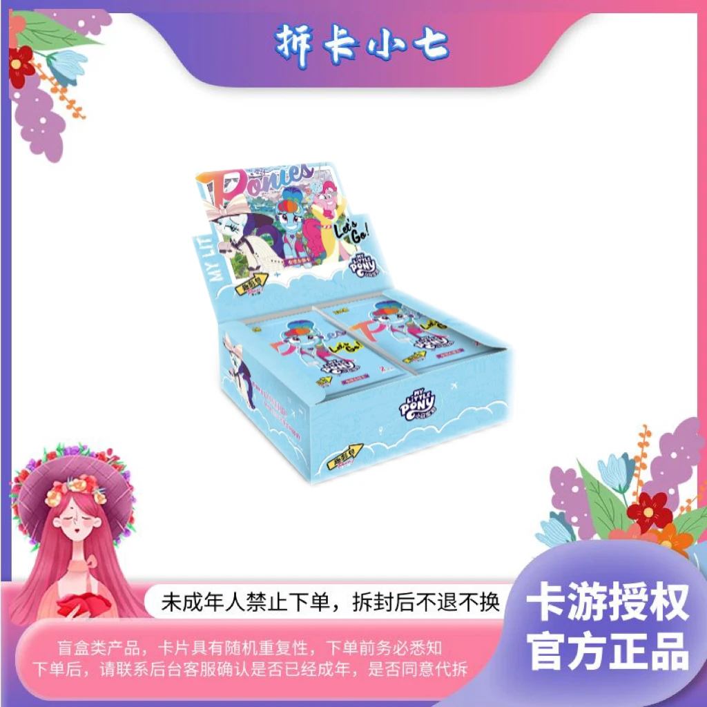 【拆盒】小马宝莉趣影第二弹收藏卡牌盲盒（下单代拆）