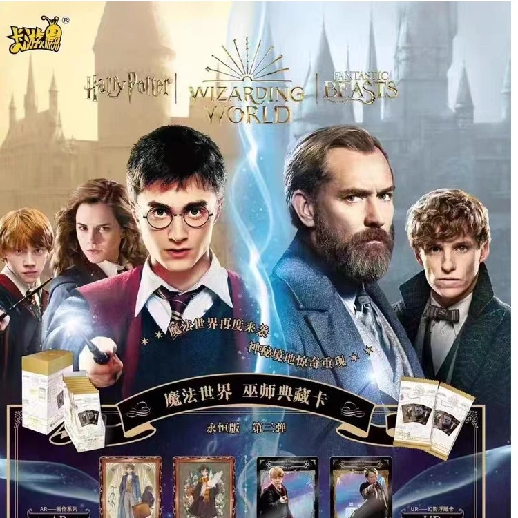 【拆盒】哈利波特魔法世界巫师典藏卡拆封收藏卡牌盲盒（下单代拆）