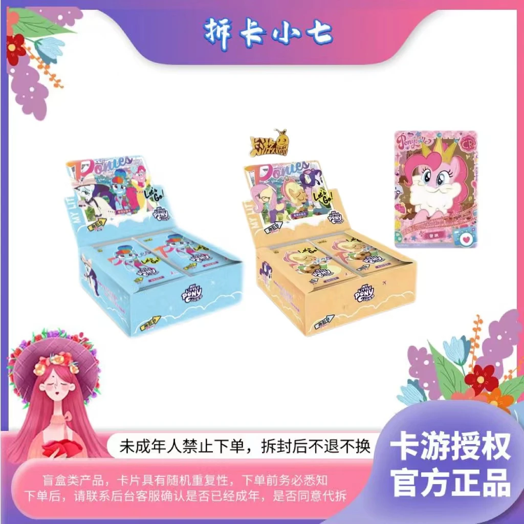 【拆盒】小马宝莉趣影第1.2弹收藏卡牌盲盒（下单代拆）
