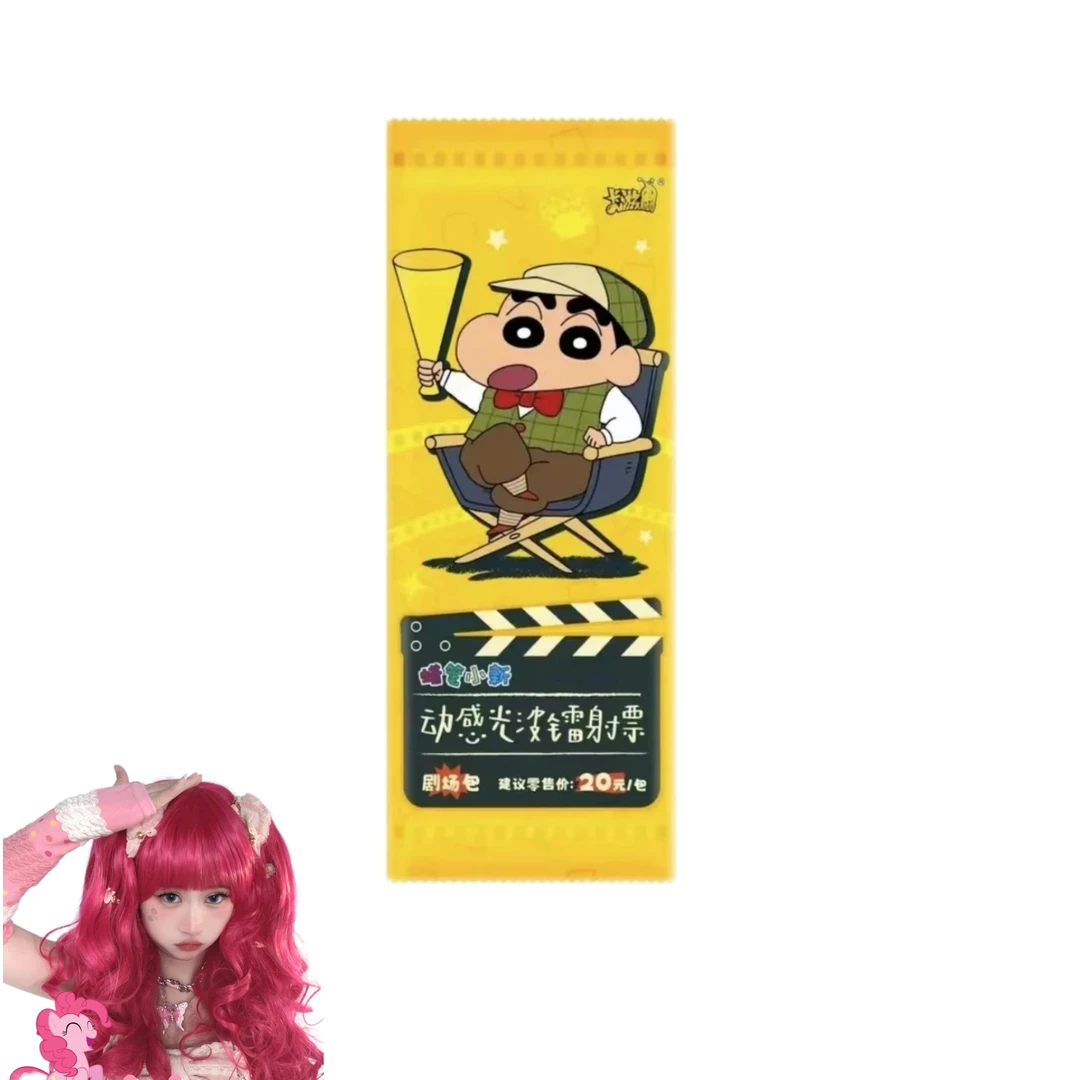 【拆盒】蜡笔小新-动感光波镭射票 收藏卡牌盲盒（下单代拆）