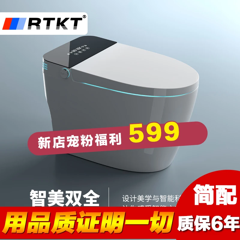 睿特【新号福利】智能马桶推荐恒温加热超炫虹吸式自动离座冲水