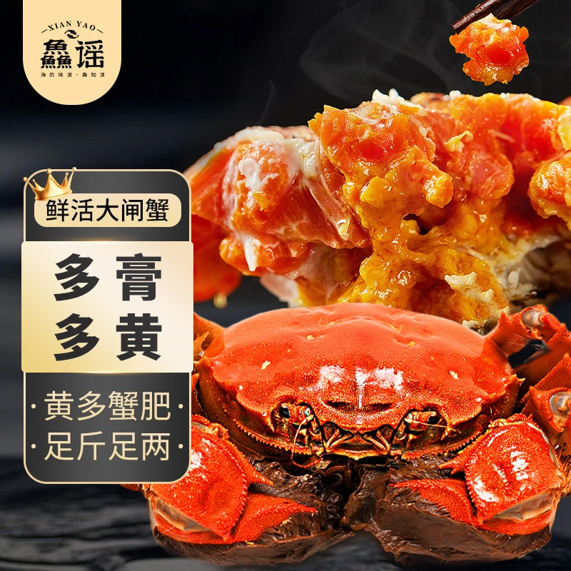 鱻谣精品大闸蟹3.3两公蟹10只 顺丰冷链运输【旗舰店】