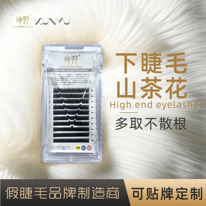 下睫毛山茶花0.07多取不散根漫画狐系嫁接中式超软假睫毛柔软女款