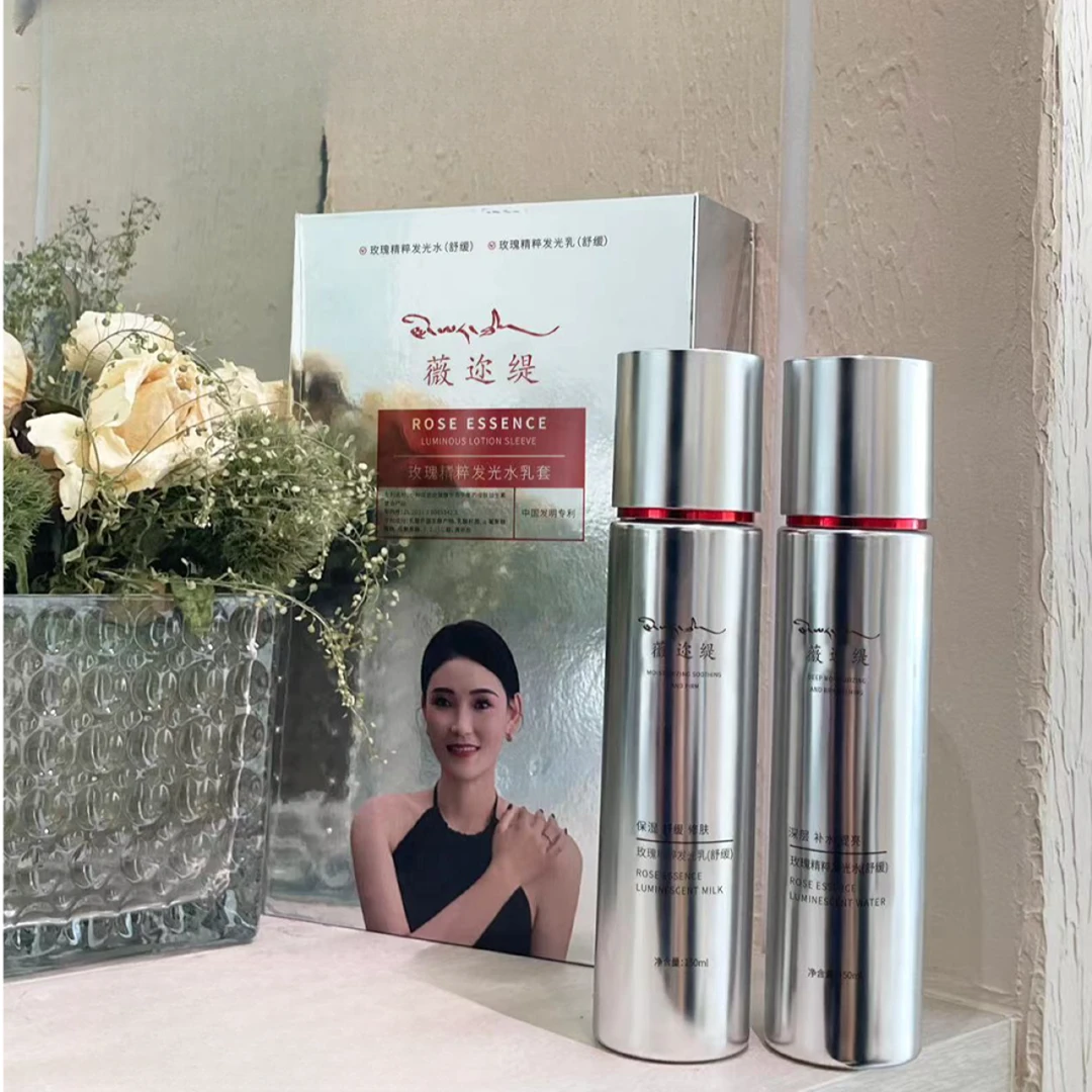 WEIERTI薇迩缇玫瑰精粹发光水乳套盒