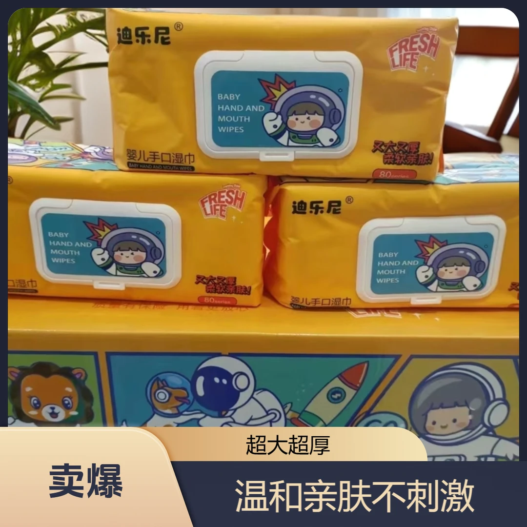 迪乐尼婴儿手口湿巾超厚超大包婴幼儿温和大包装湿纸巾柔软珍珠纹