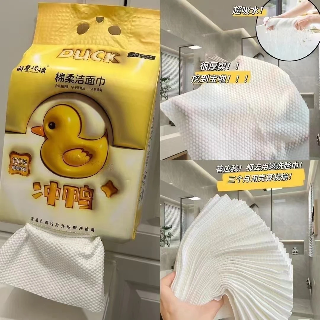 萌意棉棉婴儿棉柔洁面巾悬挂式家庭装干湿两用植物纤维珍珠纹加厚