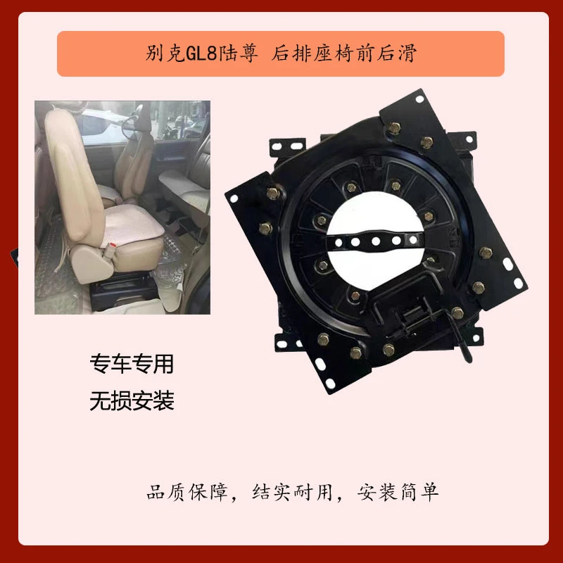 适用老款别克陆尊经典GL8中排座椅360度旋转改装专用转盘汽车旋转