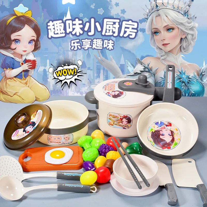白雪公注厨具过家家模拟蒸煮儿童玩30件款式颜色图案随机不带礼盒