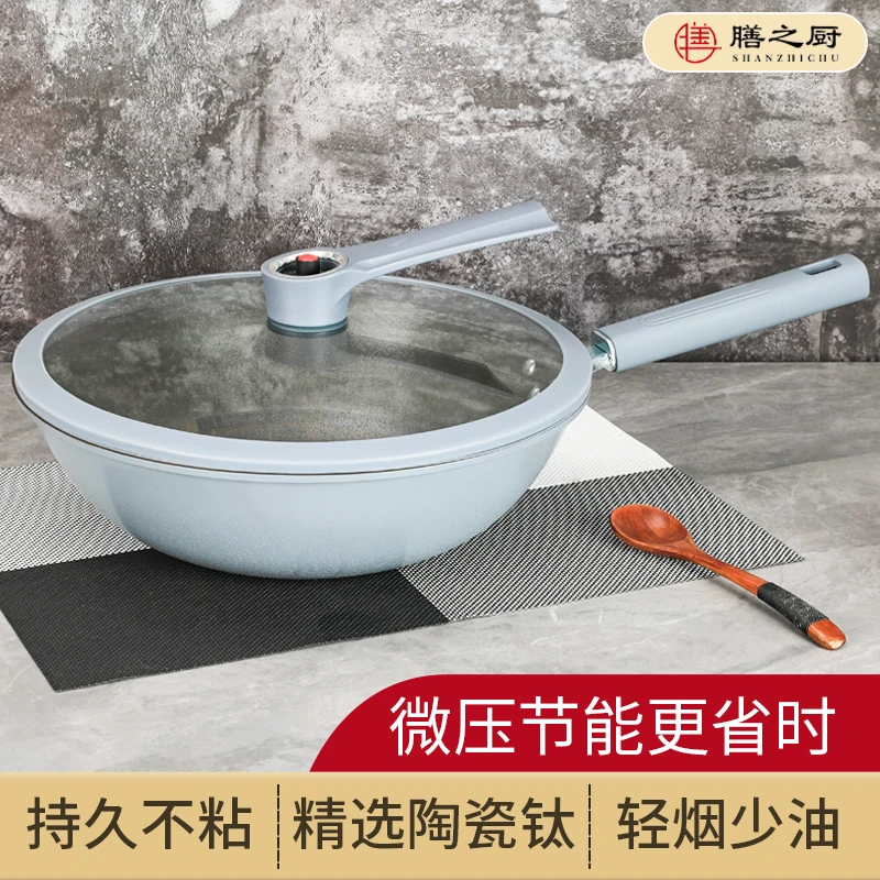 【膳之厨】全新钛陶瓷真空微压炒锅不粘锅焖煮炖节能更省时32CM