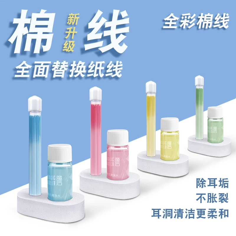 新升级！棉质耳洞清洁线棉线耳线清理耳洞去异味除耳垢女超细防堵