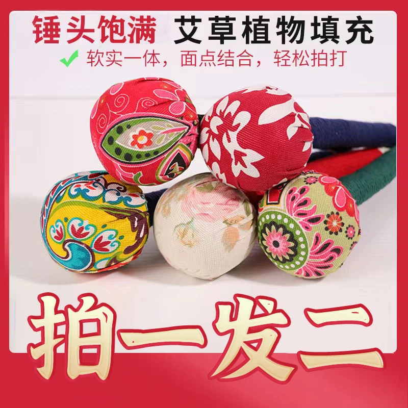 【拍一发二】纯手工编制艾草按摩捶肩颈敲打锤腿部腰部手持家用便携