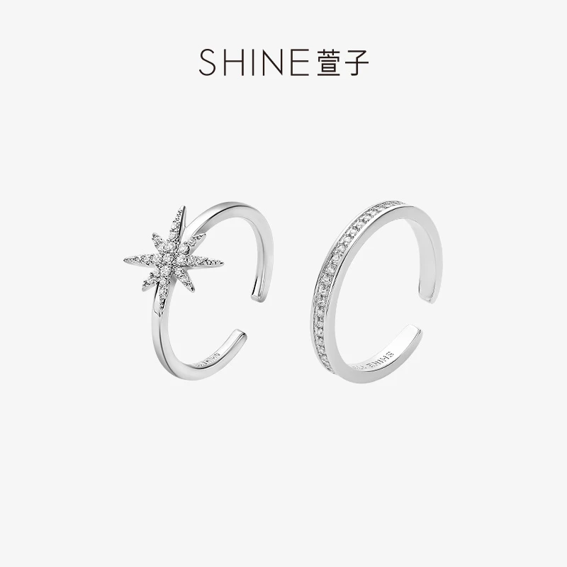 萱子 铜合金合成锆石戒指 星芒璀璨系列百搭精致套戒12308090076