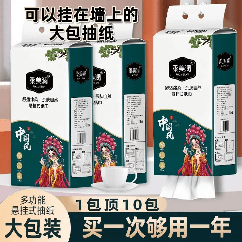 加厚柔软抽取式婴幼儿一次性无印花一次性柔软式卫生纸超薄卫生间