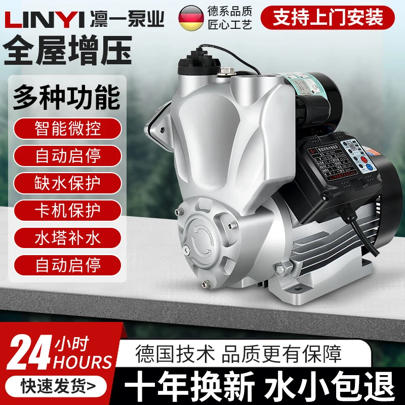 家用抽水增压泵全自动耐高温静音自吸泵热水器自来水管道花洒加压