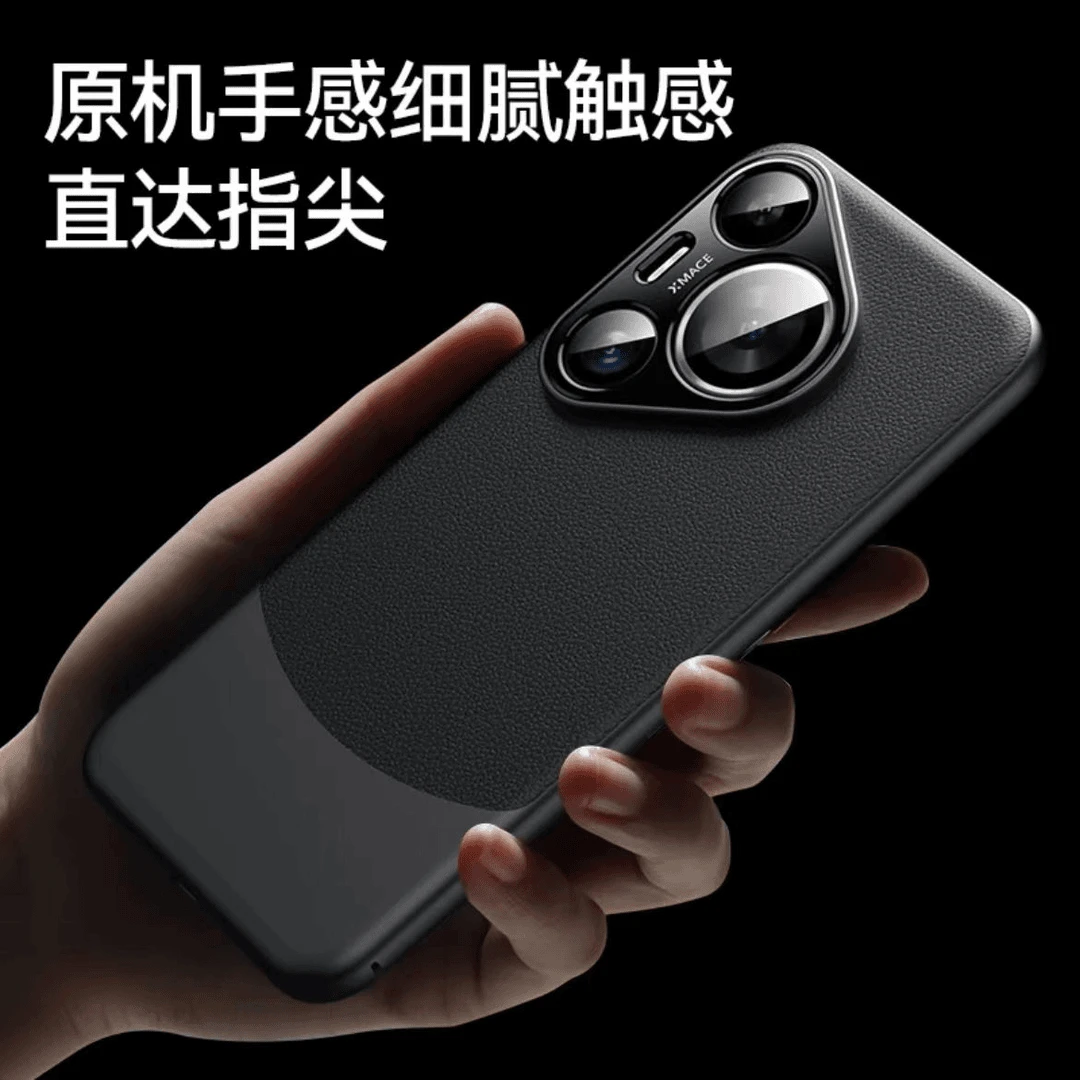 适用于华为P70 Pro玄武系列臻选素皮保护壳P70Art防摔手机壳皮纹