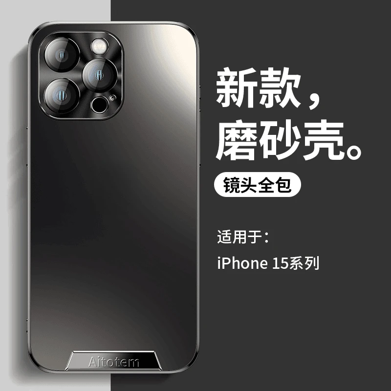 苹果15/14/13/12流光背板磨砂壳iphone14Promax防摔手机壳