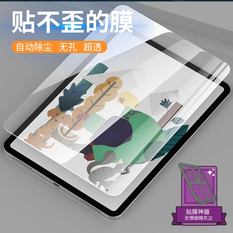 WSKEN适用ipadpro钢化膜2021平板电脑12.9寸自动除尘钢化膜air4/5