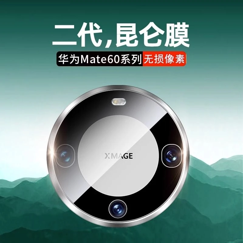 适用于华为mate60pro小米14pro一体AR增透玻璃镜头保护膜全包无损
