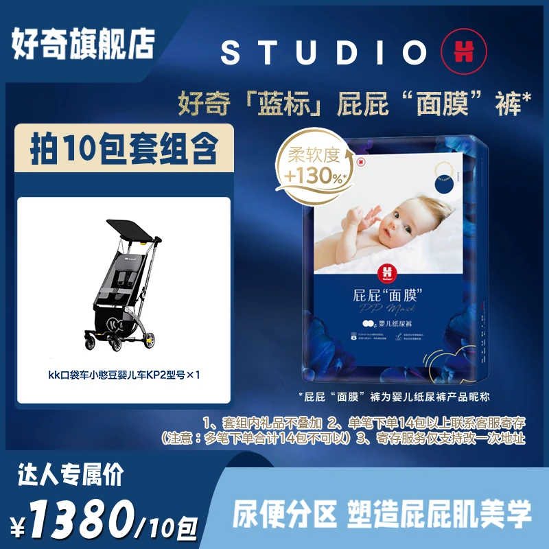 【拍10包】好奇蓝标屁屁“面膜”裤婴儿纸尿裤成长裤拉拉裤NB/-XXL—TL