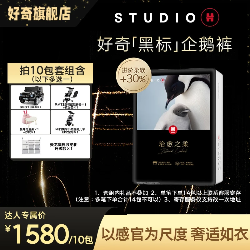 【拍10包】好奇黑标企鹅裤婴儿亲肤纸尿裤成长裤拉拉裤NB/S/-XXL—TY