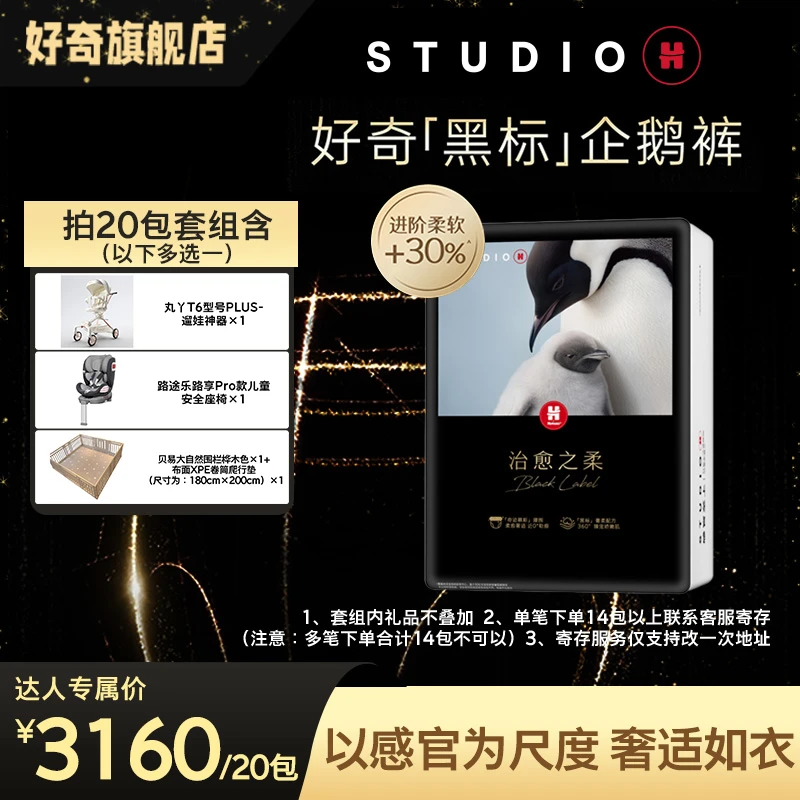 【拍20包】好奇黑标企鹅裤婴儿亲肤纸尿裤成长裤拉拉裤NB/S/-XXL—TY