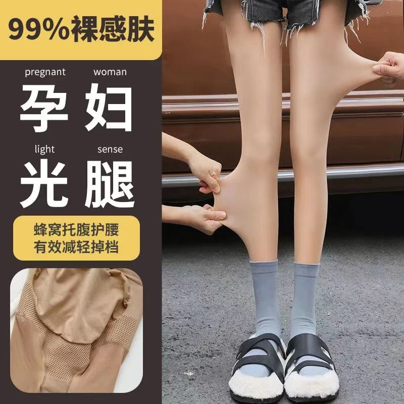 孕妇光腿神器双层秋冬款丝袜打底袜超自然逼真加绒加厚连脚连裤袜