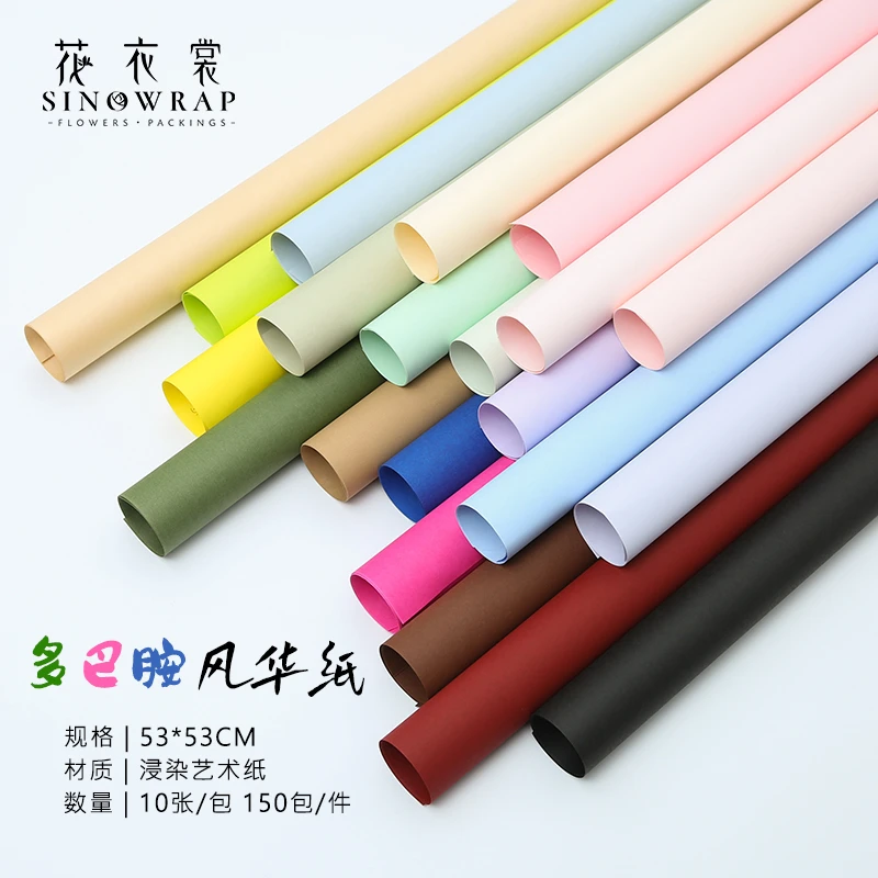 花衣裳 【53CM 10张】风华纯色纸鲜花包装纸加厚艺术耐撕韧性好